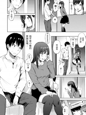 [さんじゅうろう] シークレット×シークレット｜祕密x祕密 [中国翻訳] [無修正] [DL版]_042