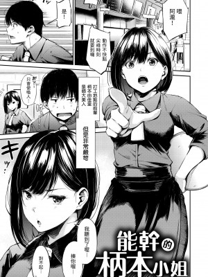 [さんじゅうろう] シークレット×シークレット｜祕密x祕密 [中国翻訳] [無修正] [DL版]_163