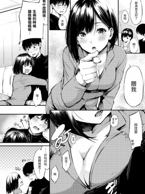 [さんじゅうろう] シークレット×シークレット｜祕密x祕密 [中国翻訳] [無修正] [DL版]_168