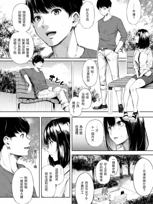 [さんじゅうろう] シークレット×シークレット｜祕密x祕密 [中国翻訳] [無修正] [DL版]_146