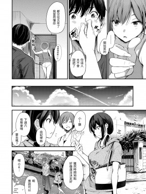 [さんじゅうろう] シークレット×シークレット｜祕密x祕密 [中国翻訳] [無修正] [DL版]_024