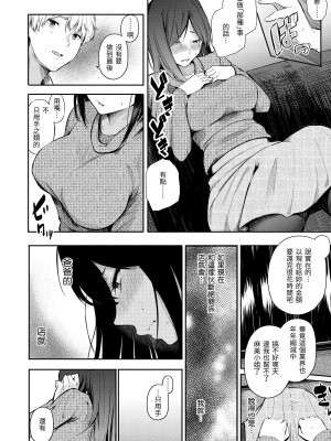 [さんじゅうろう] シークレット×シークレット｜祕密x祕密 [中国翻訳] [無修正] [DL版]_070