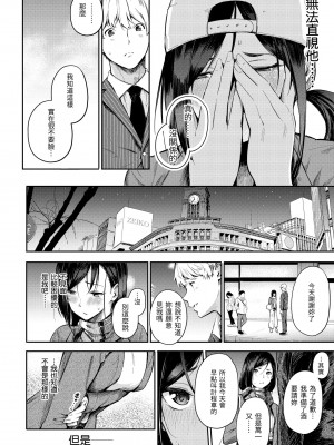 [さんじゅうろう] シークレット×シークレット｜祕密x祕密 [中国翻訳] [無修正] [DL版]_074