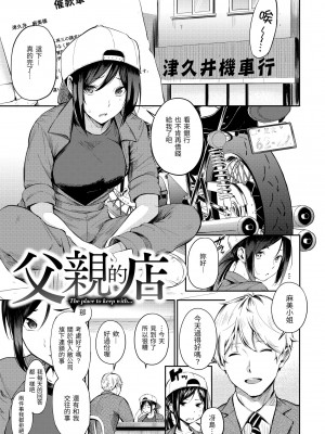 [さんじゅうろう] シークレット×シークレット｜祕密x祕密 [中国翻訳] [無修正] [DL版]_061