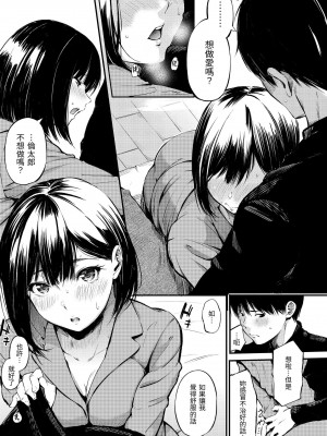 [さんじゅうろう] シークレット×シークレット｜祕密x祕密 [中国翻訳] [無修正] [DL版]_171