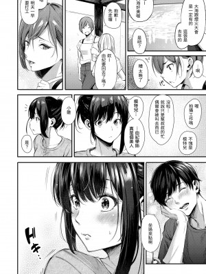 [さんじゅうろう] シークレット×シークレット｜祕密x祕密 [中国翻訳] [無修正] [DL版]_006