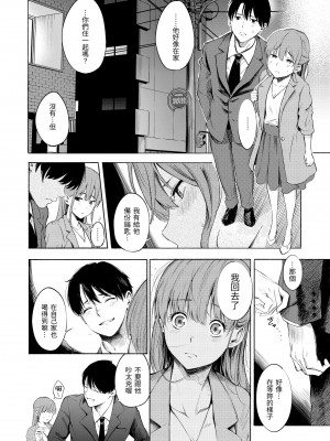 [さんじゅうろう] シークレット×シークレット｜祕密x祕密 [中国翻訳] [無修正] [DL版]_126