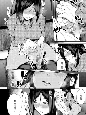 [さんじゅうろう] シークレット×シークレット｜祕密x祕密 [中国翻訳] [無修正] [DL版]_072