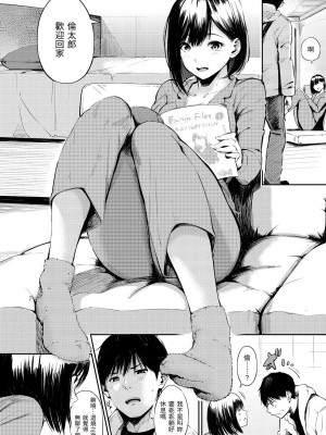 [さんじゅうろう] シークレット×シークレット｜祕密x祕密 [中国翻訳] [無修正] [DL版]_166