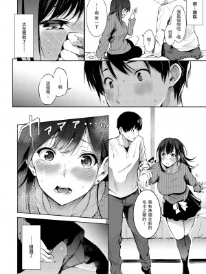 [さんじゅうろう] シークレット×シークレット｜祕密x祕密 [中国翻訳] [無修正] [DL版]_046