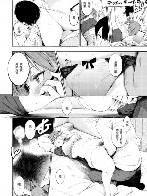 [さんじゅうろう] シークレット×シークレット｜祕密x祕密 [中国翻訳] [無修正] [DL版]_120