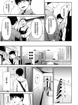 [さんじゅうろう] シークレット×シークレット｜祕密x祕密 [中国翻訳] [無修正] [DL版]_165