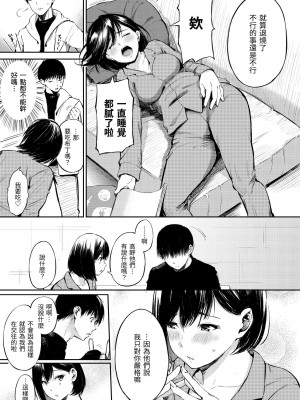 [さんじゅうろう] シークレット×シークレット｜祕密x祕密 [中国翻訳] [無修正] [DL版]_167