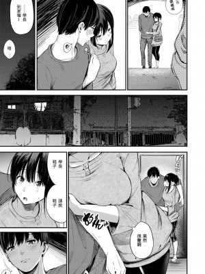 [さんじゅうろう] シークレット×シークレット｜祕密x祕密 [中国翻訳] [無修正] [DL版]_009