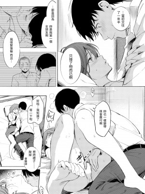 [さんじゅうろう] シークレット×シークレット｜祕密x祕密 [中国翻訳] [無修正] [DL版]_119