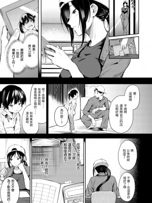 [さんじゅうろう] シークレット×シークレット｜祕密x祕密 [中国翻訳] [無修正] [DL版]_065