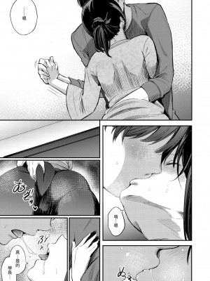 [さんじゅうろう] シークレット×シークレット｜祕密x祕密 [中国翻訳] [無修正] [DL版]_011