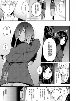 [さんじゅうろう] シークレット×シークレット｜祕密x祕密 [中国翻訳] [無修正] [DL版]_067