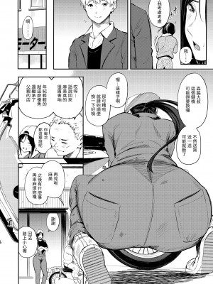 [さんじゅうろう] シークレット×シークレット｜祕密x祕密 [中国翻訳] [無修正] [DL版]_064