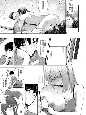 [さんじゅうろう] シークレット×シークレット｜祕密x祕密 [中国翻訳] [無修正] [DL版]_039