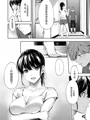 [さんじゅうろう] シークレット×シークレット｜祕密x祕密 [中国翻訳] [無修正] [DL版]_098