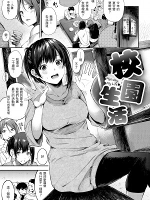 [さんじゅうろう] シークレット×シークレット｜祕密x祕密 [中国翻訳] [無修正] [DL版]_005