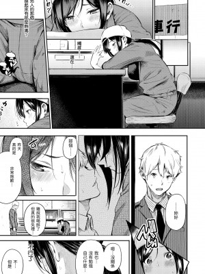 [さんじゅうろう] シークレット×シークレット｜祕密x祕密 [中国翻訳] [無修正] [DL版]_073