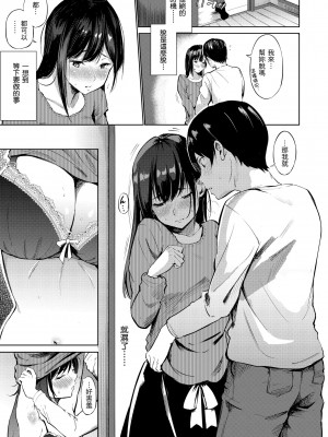 [さんじゅうろう] シークレット×シークレット｜祕密x祕密 [中国翻訳] [無修正] [DL版]_047