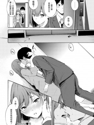 [さんじゅうろう] シークレット×シークレット｜祕密x祕密 [中国翻訳] [無修正] [DL版]_142