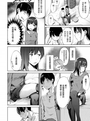 [さんじゅうろう] シークレット×シークレット｜祕密x祕密 [中国翻訳] [無修正] [DL版]_044