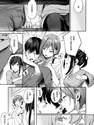 [さんじゅうろう] シークレット×シークレット｜祕密x祕密 [中国翻訳] [無修正] [DL版]_007