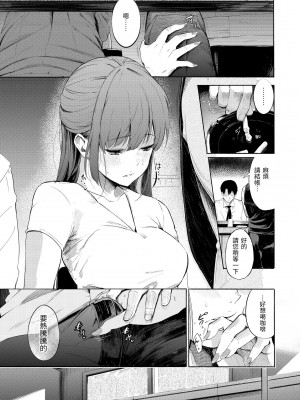 [さんじゅうろう] シークレット×シークレット｜祕密x祕密 [中国翻訳] [無修正] [DL版]_125