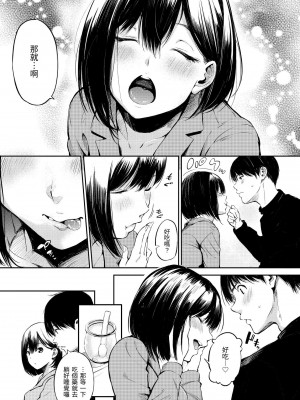 [さんじゅうろう] シークレット×シークレット｜祕密x祕密 [中国翻訳] [無修正] [DL版]_169