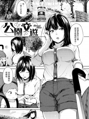 [さんじゅうろう] シークレット×シークレット｜祕密x祕密 [中国翻訳] [無修正] [DL版]_143