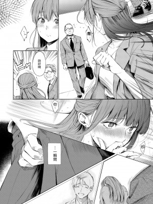 [さんじゅうろう] シークレット×シークレット｜祕密x祕密 [中国翻訳] [無修正] [DL版]_128