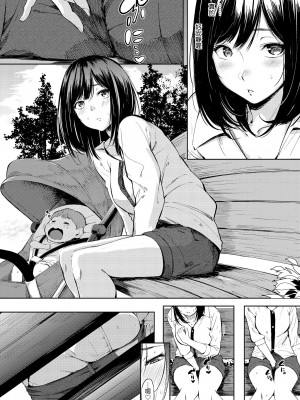 [さんじゅうろう] シークレット×シークレット｜祕密x祕密 [中国翻訳] [無修正] [DL版]_144