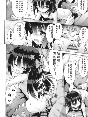 [やみなべ] お願い☆TSF 最終話 (少女組曲 31) [中国翻訳]_19