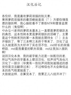 [やみなべ] お願い☆TSF 最終話 (少女組曲 31) [中国翻訳]_34