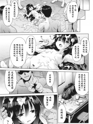 [やみなべ] お願い☆TSF 最終話 (少女組曲 31) [中国翻訳]_28