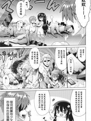 [やみなべ] お願い☆TSF 最終話 (少女組曲 31) [中国翻訳]_30