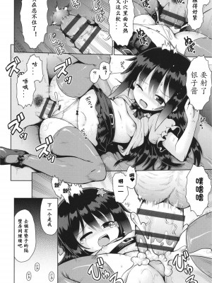 [やみなべ] お願い☆TSF 最終話 (少女組曲 31) [中国翻訳]_15