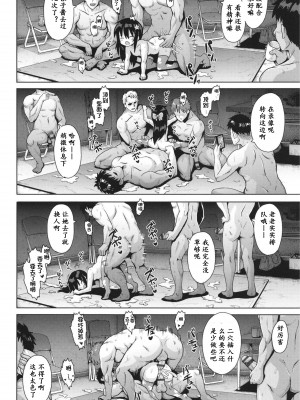 [やみなべ] お願い☆TSF 最終話 (少女組曲 31) [中国翻訳]_23