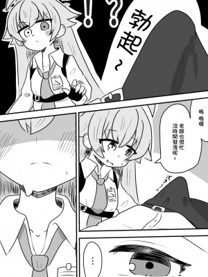 [カーテン] ホシノに寝ている間に処理してもらってた話 (ブルーアーカイブ) [中国翻訳]_2