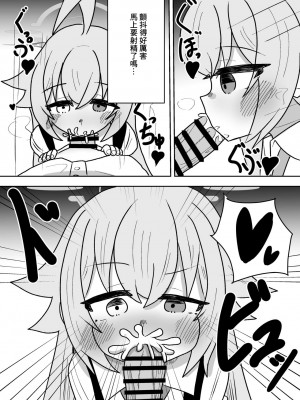 [カーテン] ホシノに寝ている間に処理してもらってた話 (ブルーアーカイブ) [中国翻訳]_5