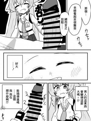 [カーテン] ホシノに寝ている間に処理してもらってた話 (ブルーアーカイブ) [中国翻訳]_3