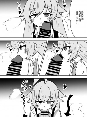 [カーテン] ホシノに寝ている間に処理してもらってた話 (ブルーアーカイブ) [中国翻訳]_4