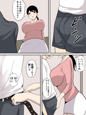 [白玉湯] 彼女の母に誘われる [DL版]_05