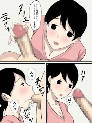 [白玉湯] 彼女の母に誘われる [DL版]_06