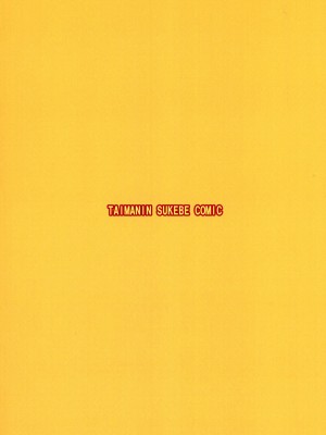 (C102) [水谷屋 (みずたにりん)] 癒やしに誘う母と子2 (対魔忍ユキカゼ) [中国翻訳]_02