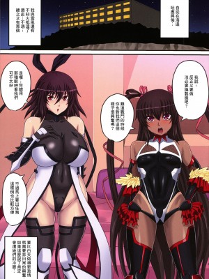 (C102) [水谷屋 (みずたにりん)] 癒やしに誘う母と子2 (対魔忍ユキカゼ) [中国翻訳]_03